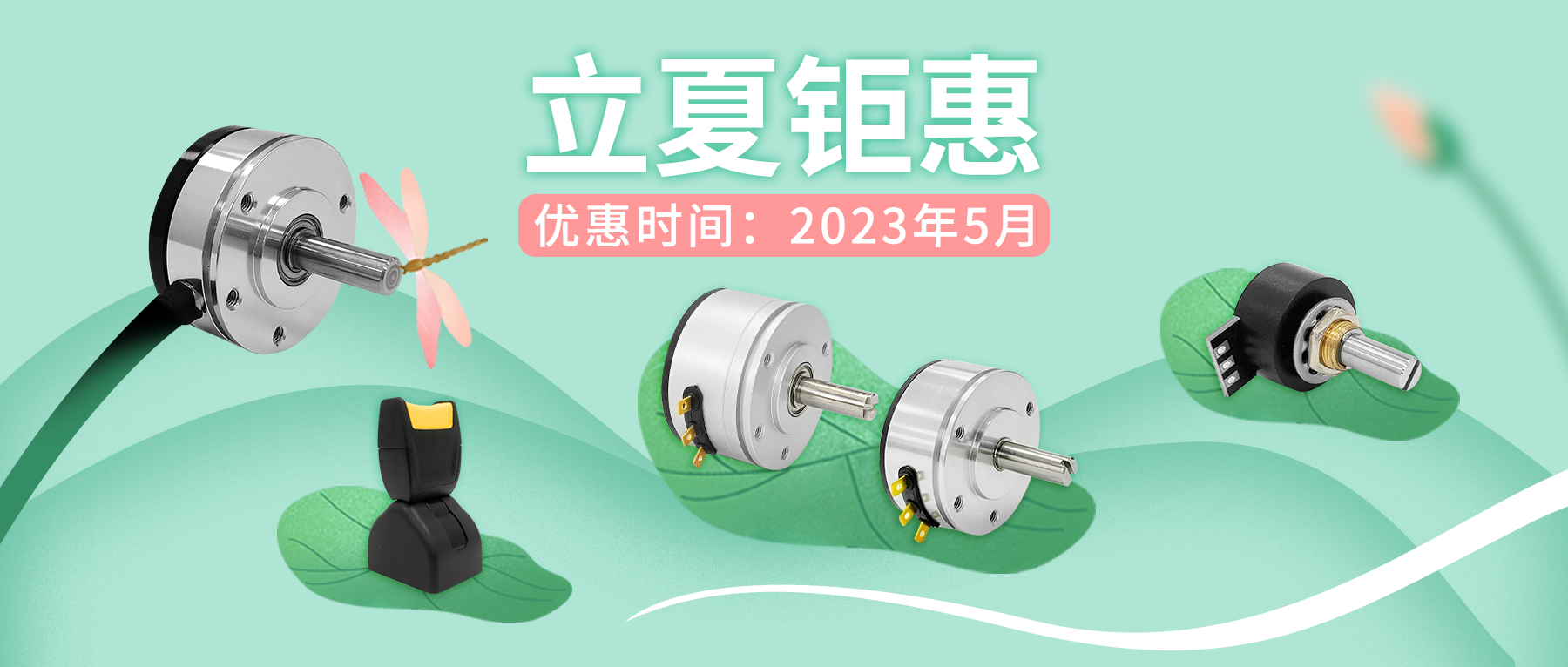 立夏鉅惠 |? 聽取“哇”聲一片。