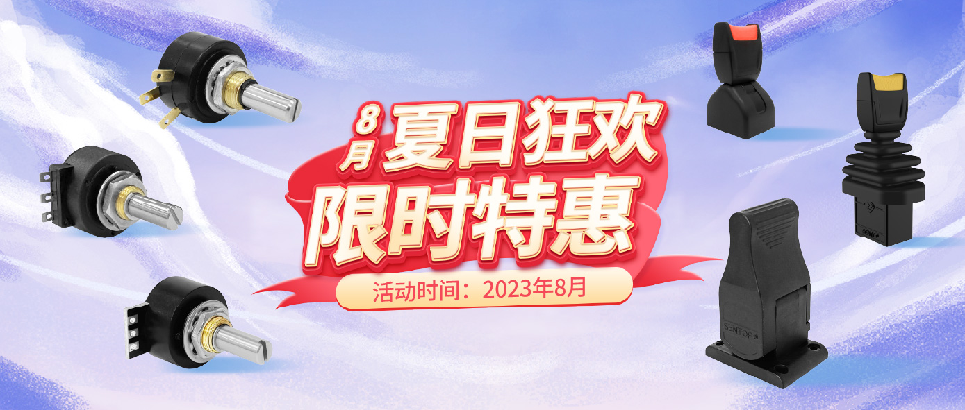 【8月專屬】夏日狂歡，限時特惠