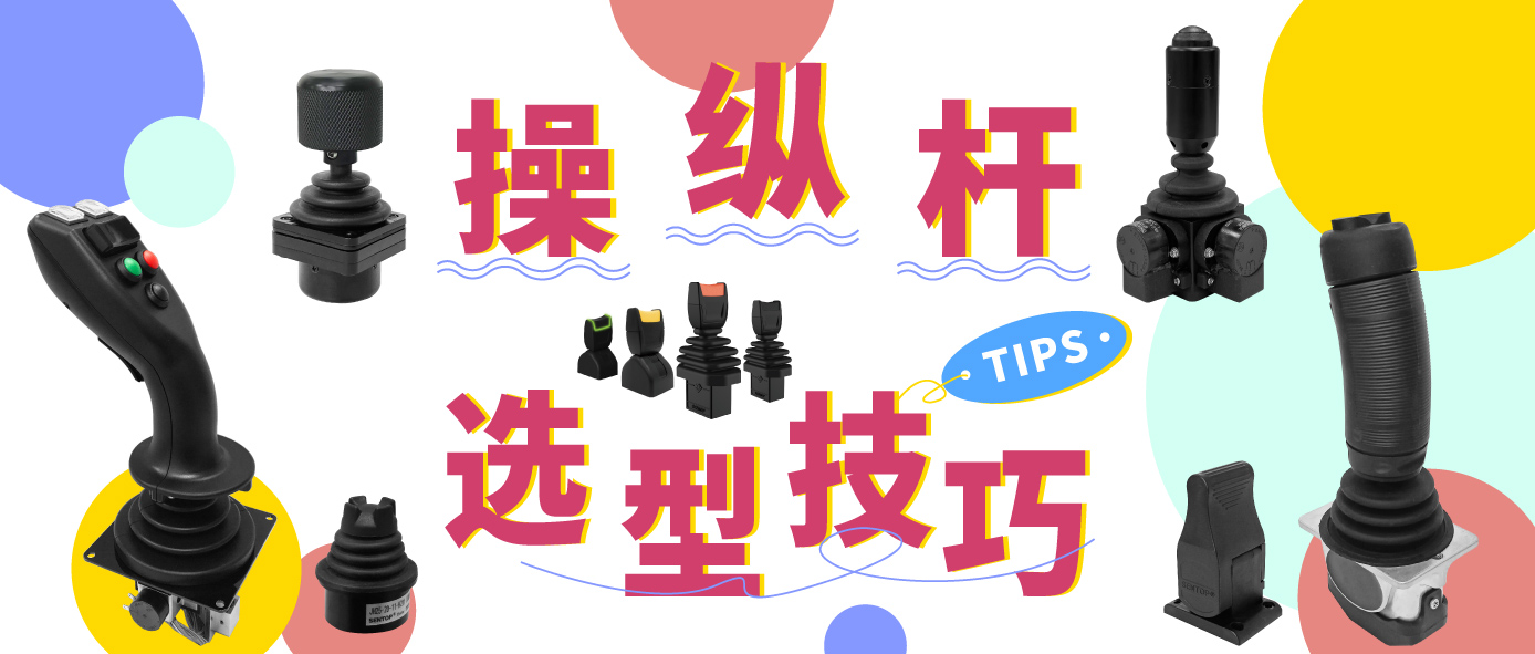 工作效率想要高，選型技巧少不了！