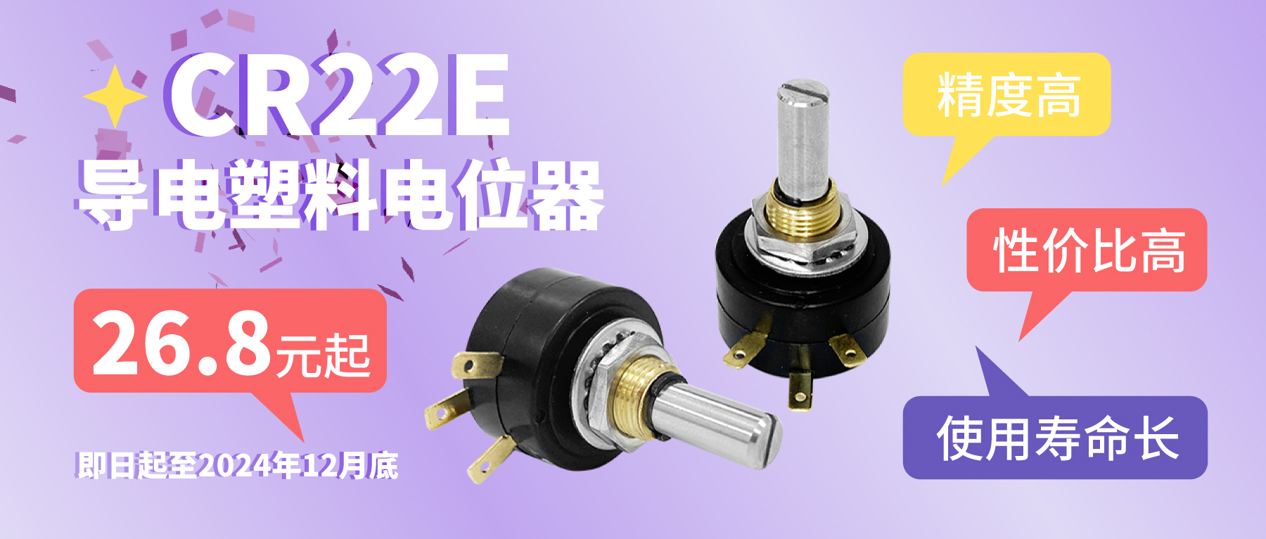 卷卷卷卷卷，卷出一個新低價——26.8！