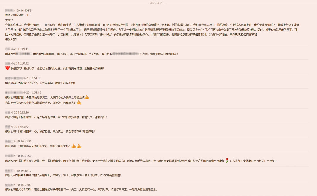 思心守護(hù)，共克時(shí)艱(圖4)