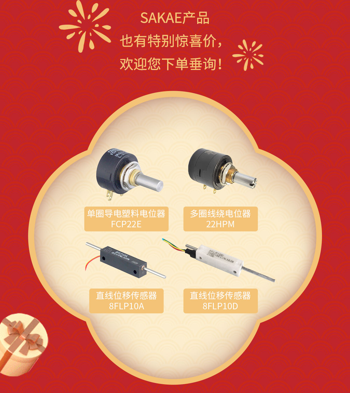 超值福利來襲，開啟熠熠生輝的一年！(圖4)