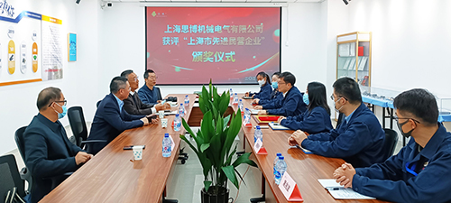 【喜訊連連，捷報(bào)頻傳】祝賀思博再獲“上海市先進(jìn)民營(yíng)企業(yè)”榮譽(yù)稱(chēng)號(hào)！(圖2)