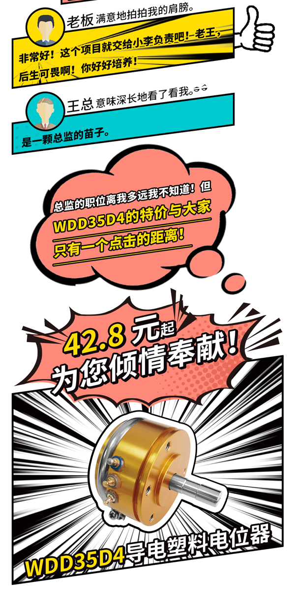 入職半年因WDD35做總監(jiān)？！(圖3)