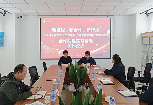 推動校企合作，實現(xiàn)“校企雙贏”(圖2)