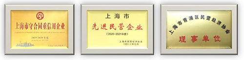 喜訊！思博實至名歸——獲評“上海市高新技術(shù)企業(yè)”(圖4)