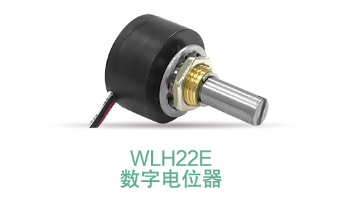 電位器內(nèi)卷時代，22mm小尺寸，如何占有一席之地？(圖12)