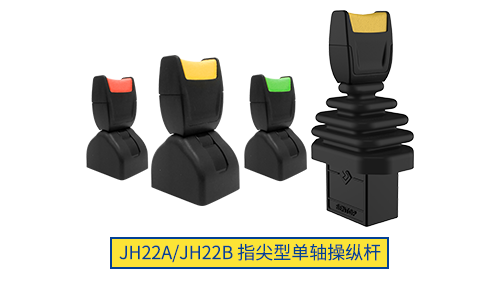 思博操縱桿“小”勇善戰(zhàn)，輕松應(yīng)對各種苛刻環(huán)境！(圖1)