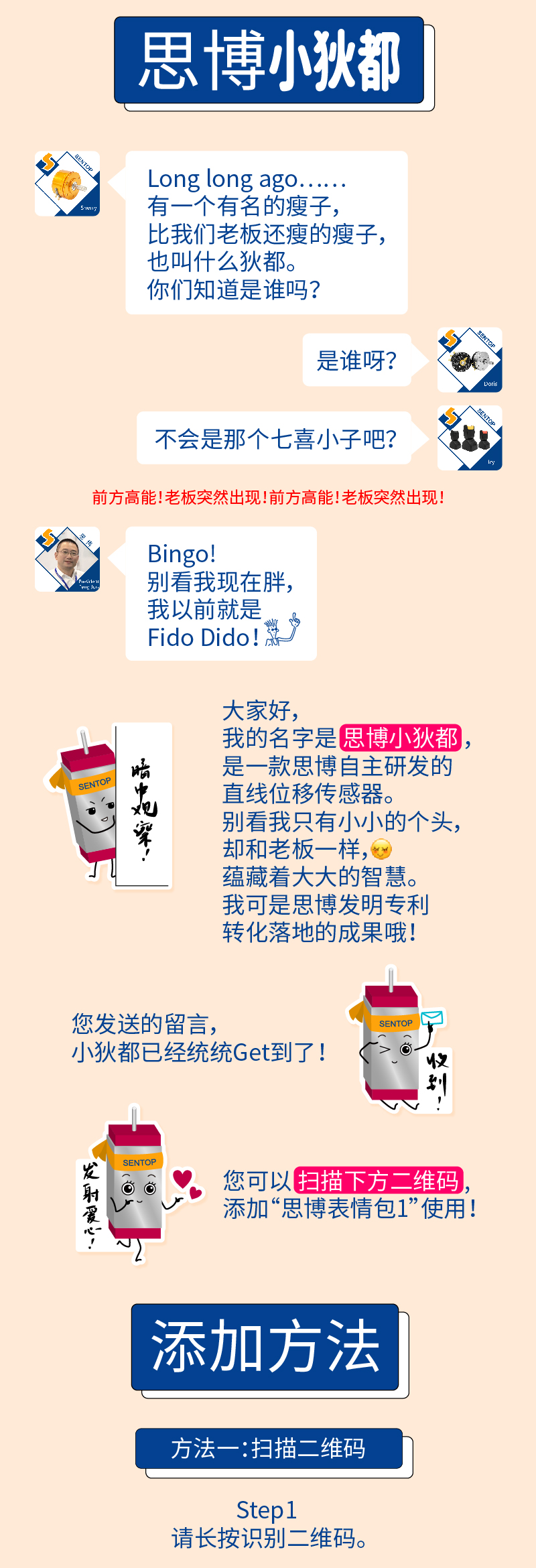 【思博表情包上線啦】用上小胖和小狄都的表情，做機(jī)械群里最可愛的人！(圖2)