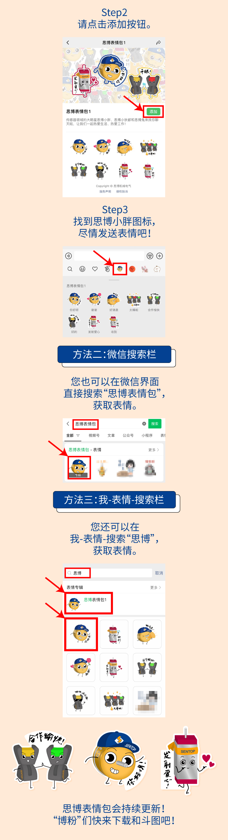 【思博表情包上線啦】用上小胖和小狄都的表情，做機(jī)械群里最可愛的人！(圖4)