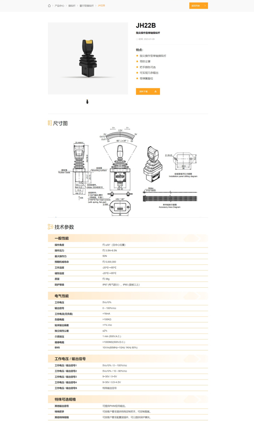 沉浸式體驗(yàn)思博sakae.cn全新網(wǎng)站(圖4)