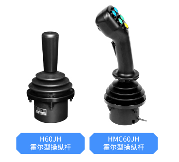 思博大型操縱桿——以“七十二變”，應(yīng)對工業(yè)萬變。(圖1)