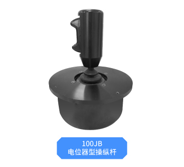 思博大型操縱桿——以“七十二變”，應(yīng)對工業(yè)萬變。(圖5)
