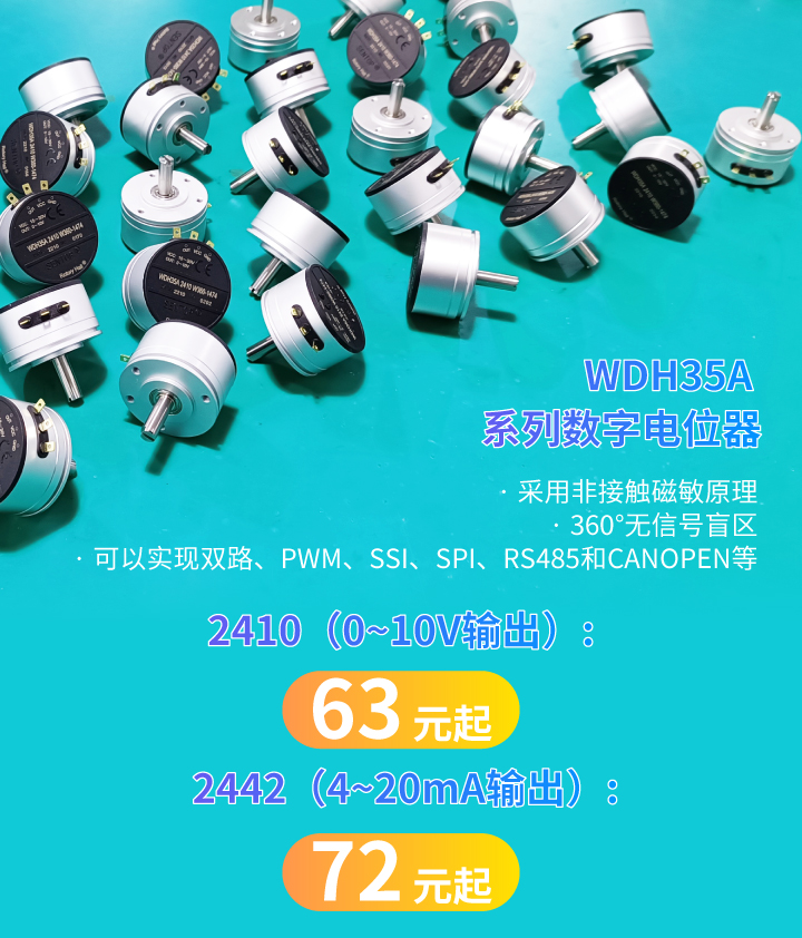 誰用誰夸，思博35mm經(jīng)典熱門電位器限時特價！(圖3)