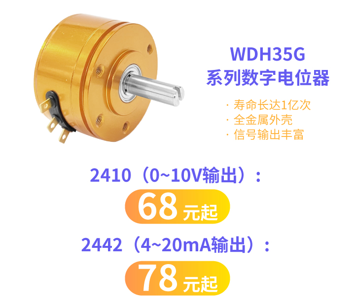 誰用誰夸，思博35mm經(jīng)典熱門電位器限時特價！(圖4)