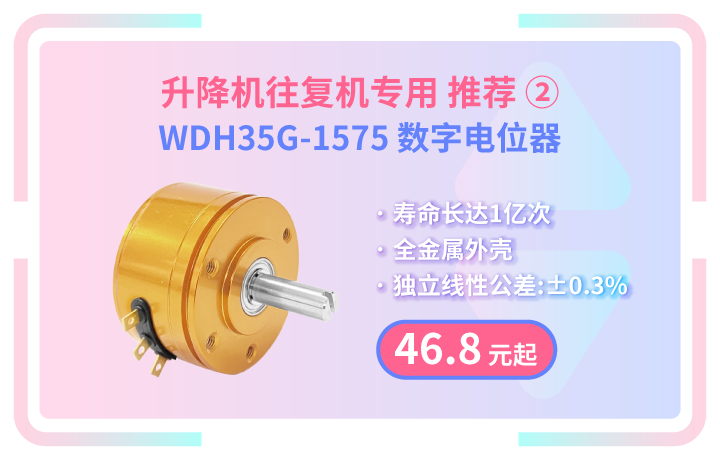 升降機往復機專用編碼器特惠專享活動，限量開啟。(圖3)