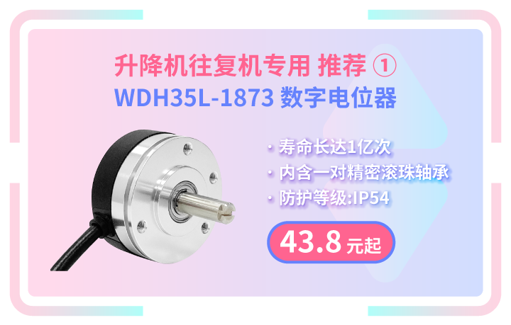 升降機往復機專用編碼器特惠專享活動，限量開啟。(圖1)