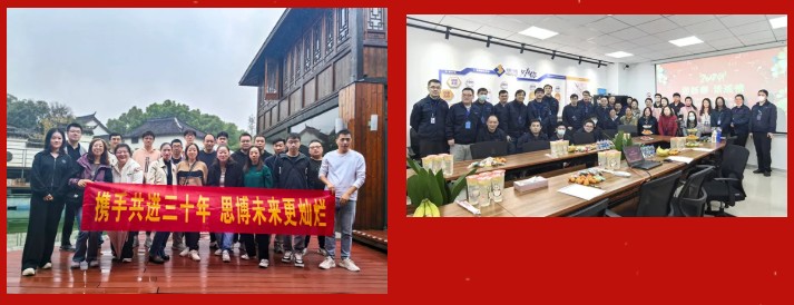 三秩風(fēng)華不易，感恩一路同行——思博30周年致謝(圖5)