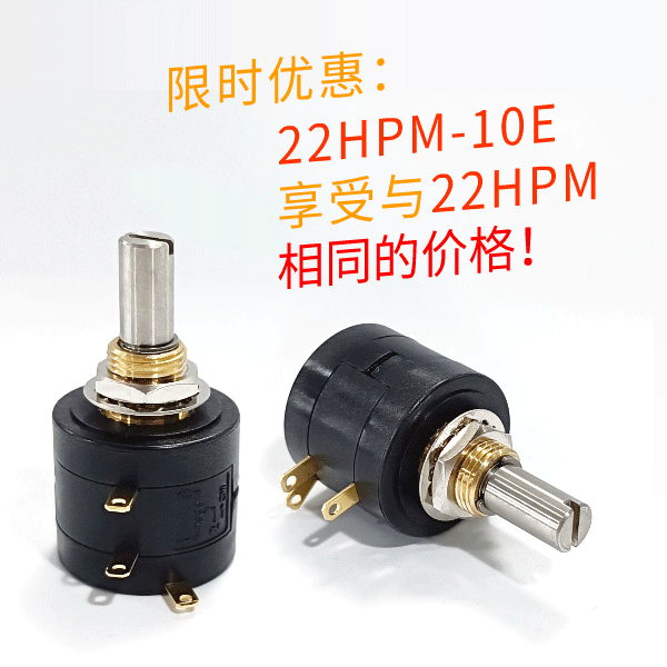 驚爆！22HPM多圈電位器【英制軸】重磅入局，加入“卷”團(tuán)大戰(zhàn)……(圖4)