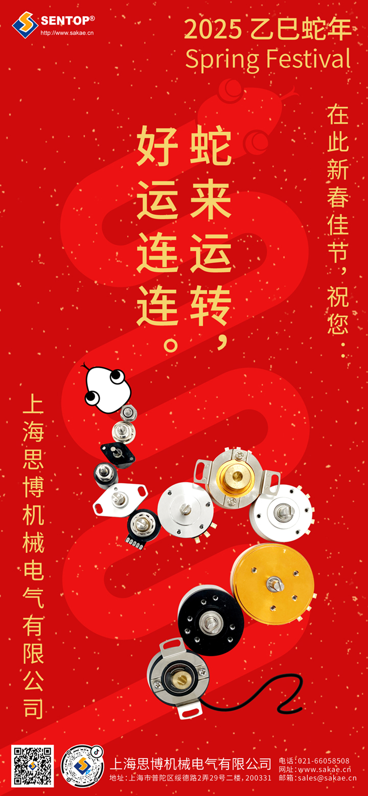 春節(jié)海報(bào)_畫(huà)板 4.jpg