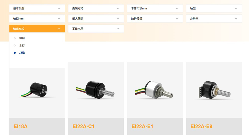 編碼器選型困擾多？“SentopSeek”為您提供專(zhuān)業(yè)指導(dǎo)！(圖7)
