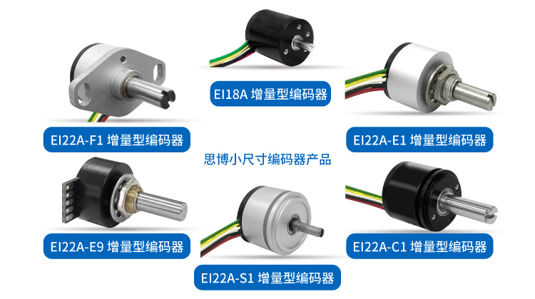 編碼器選型困擾多？“SentopSeek”為您提供專(zhuān)業(yè)指導(dǎo)！(圖2)