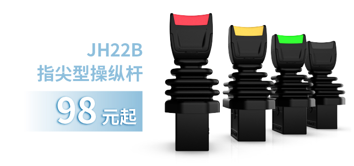 「限時特惠！」四款單軸操縱桿推薦：小巧靈活VS高強(qiáng)度，總有一款適合您！(圖3)