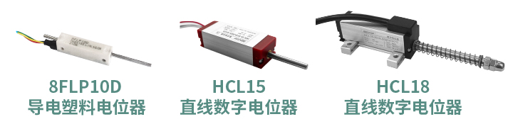 工程機(jī)械核心部件選型指南：從電位器、編碼器、操縱桿到信號(hào)轉(zhuǎn)換一網(wǎng)打盡！(圖4)